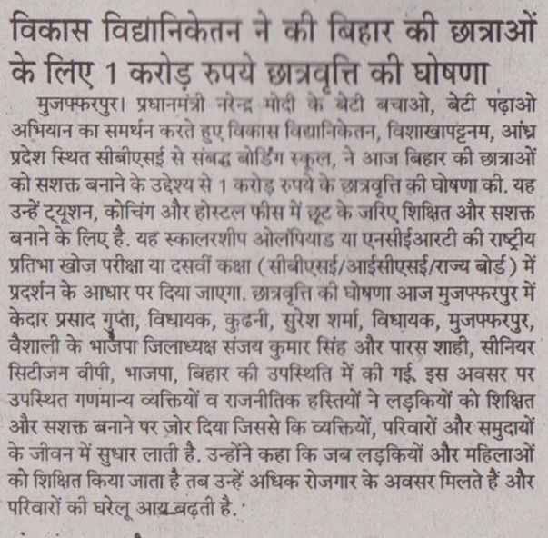 Coverage in Tarunmitra, May 2016