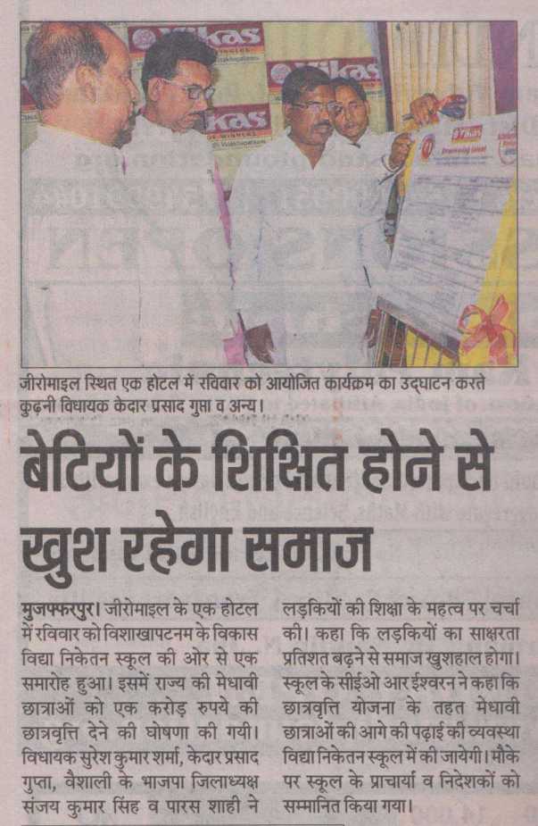 Coverage in Hindustan, May 2016