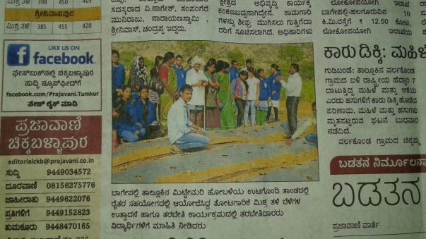 Bagayapalli training 1