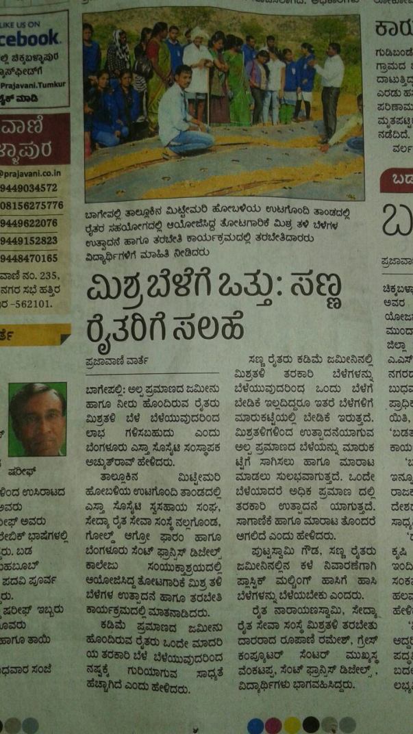 Bagyapalli news cover