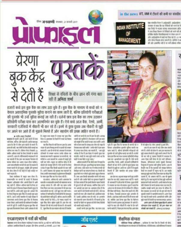 news paper