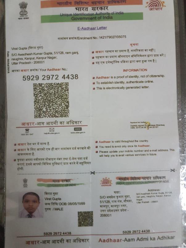Virat Aadhar Card