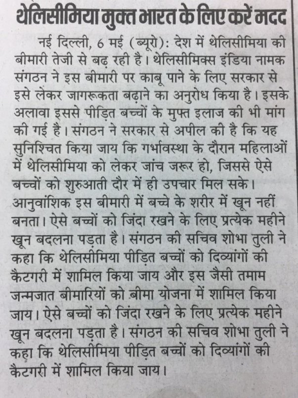 News Paper Clip 1