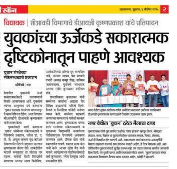 The news about launching Yuvaan's website & Handmade Paper Bags