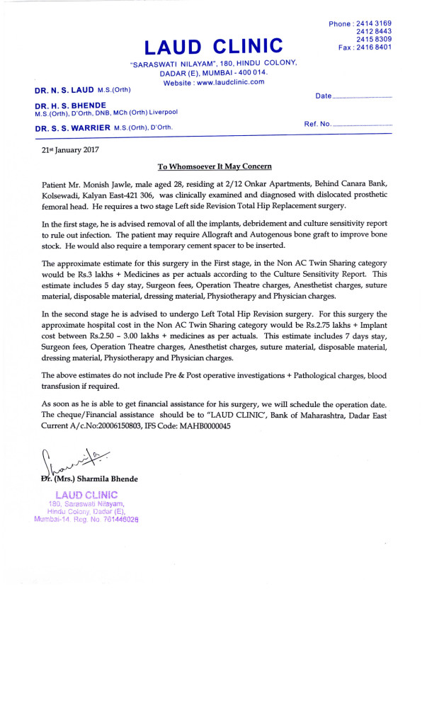 Doctor estimation letter for surgery