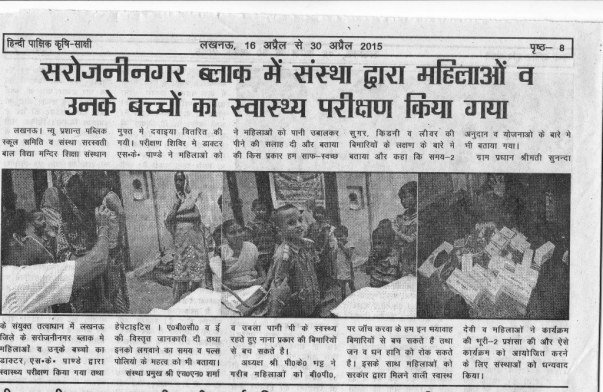 medical camp news clip