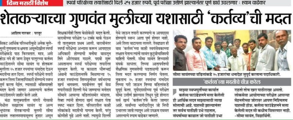 Financial support for deserving students.