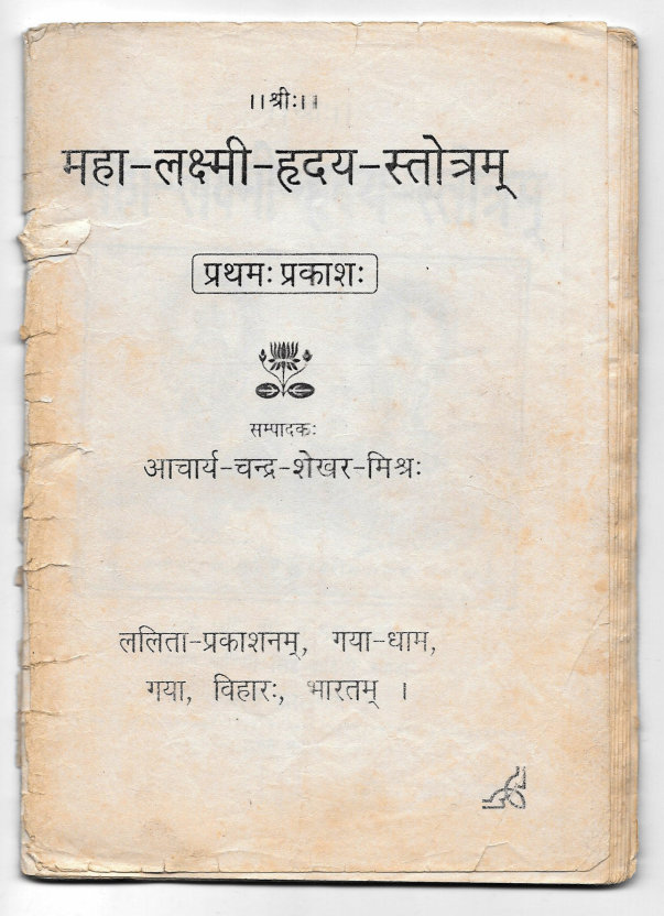 Sample publication by Lalita Prakashan, Gaya