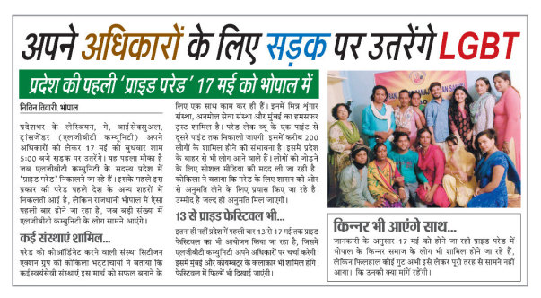 Press clipping - Pradesh Today