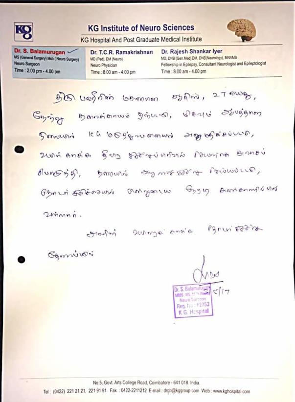 Doctors letter for current situation, written Tamil.