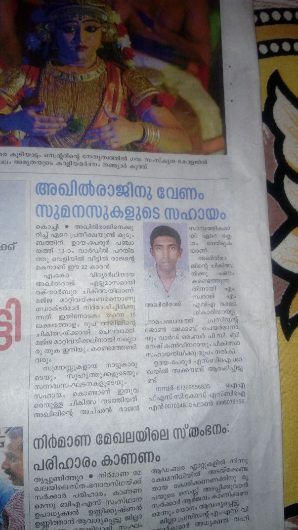 seeking help for 23 yrs boy suffering from Aplastic anemia