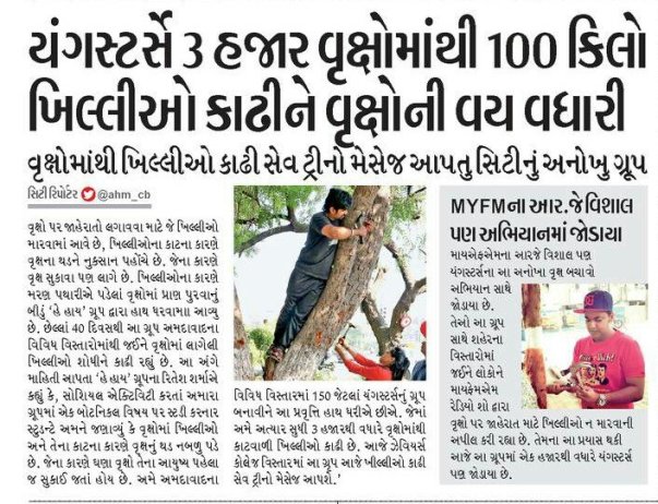 Various mediea like TOI Divya Bhaskar, Hindustan Times covered our pro