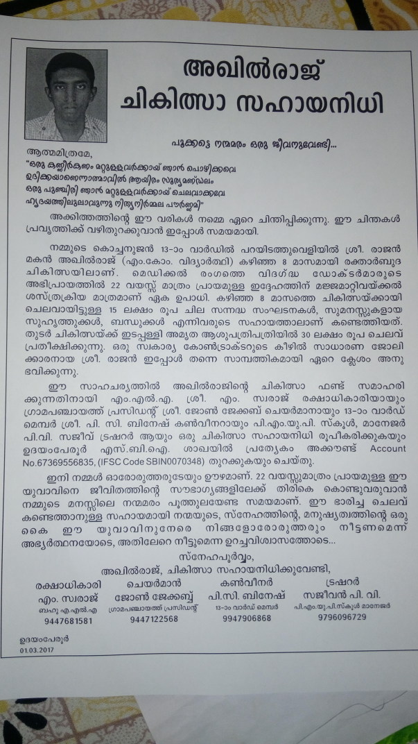 seeking help for 23 yrs boy suffering from Aplastic anemia
