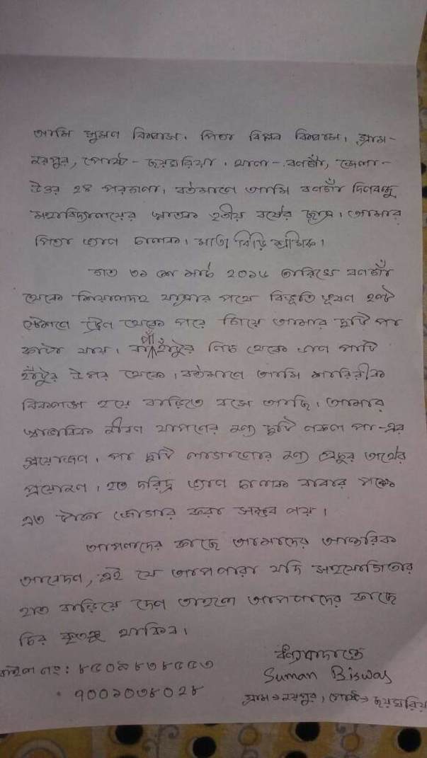 Appeal from Suman