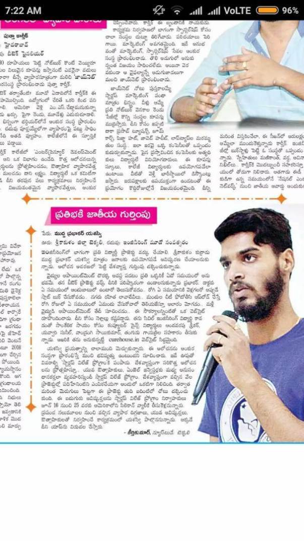 Article in Eenadu Eetharam newspaper on May 13th about Prabhakar