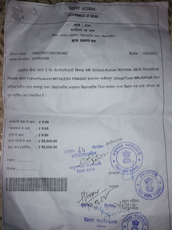Income Certificate