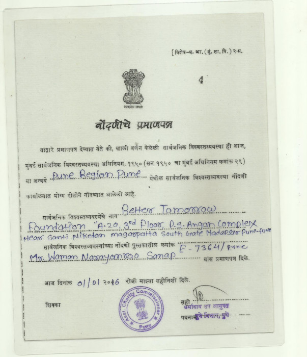 Registration Certificate