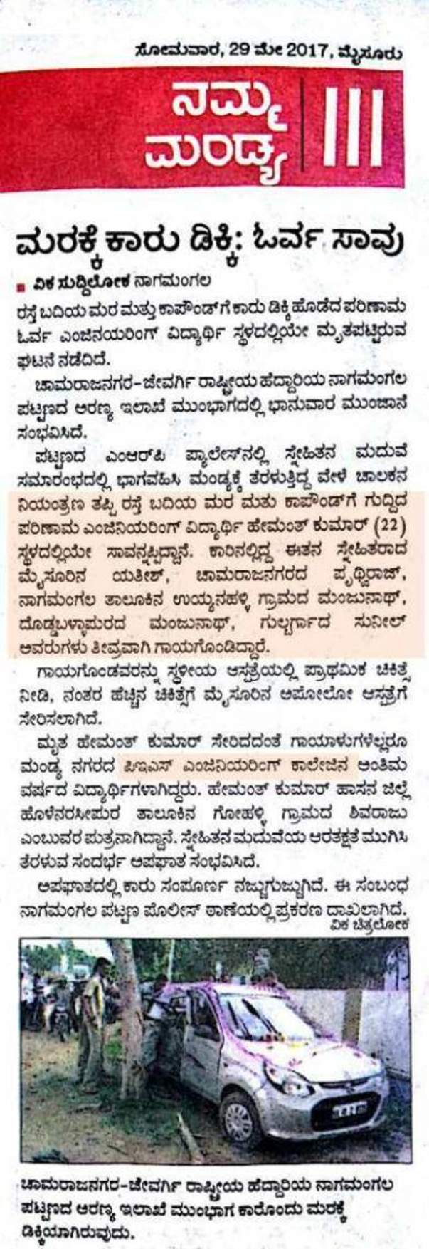 Help YATHIAISWARYA RAJ who suffered from brain injury due to accident
