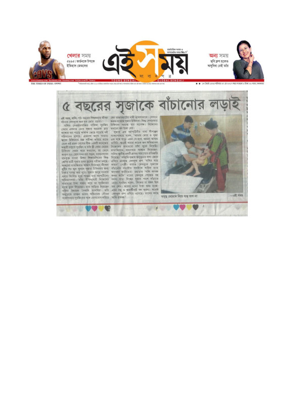Srija Paper cutting Eisamay Paper 27-05-2017