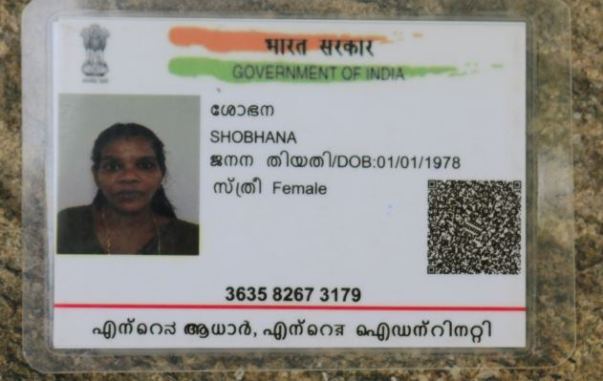 shobana`s id card