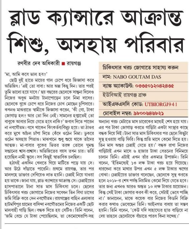 The news published local newspaper 'AI SOMOI'