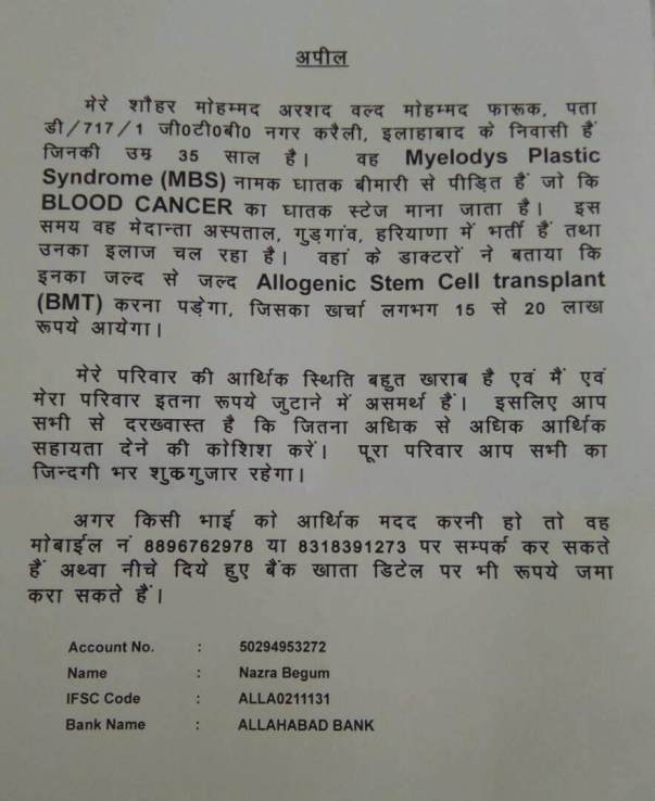 AN APEAL LETTER FROM HIS WIFE