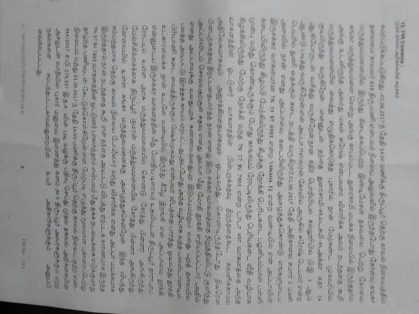 FIR COPY 2