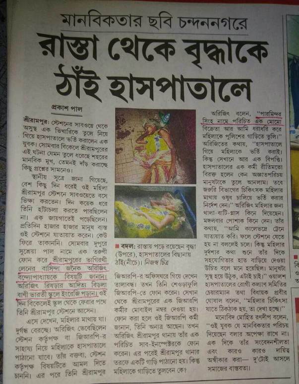 Arijit's great effort has been published in newspaper "Ananda-bazar"