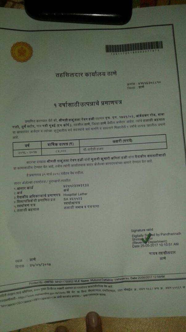Income Certificate from Thane Tahasildar office.