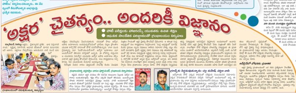 News in Eenadu Karimnagar Edition