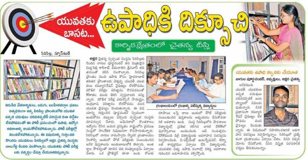 News in Eenadu
