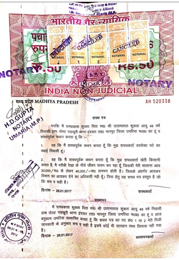 father income declaration
