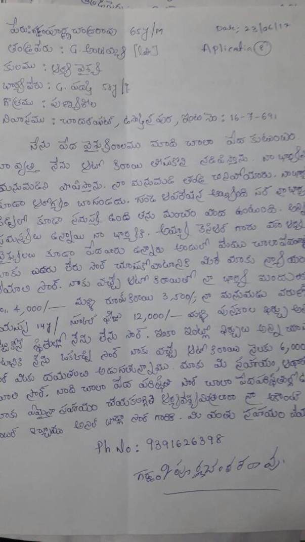PurnaChandher Rao Request letter