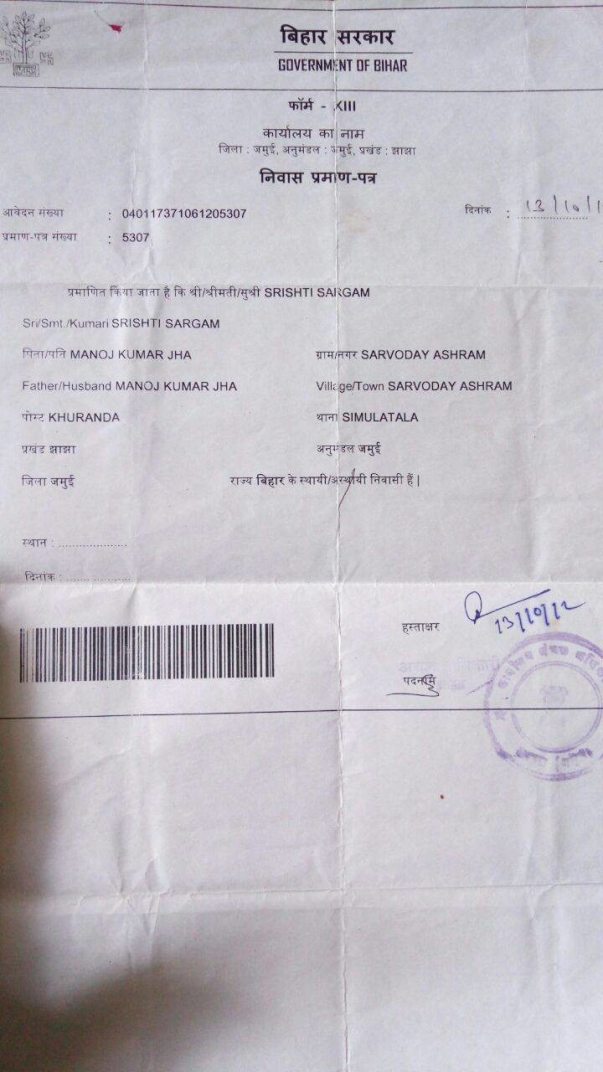 my resident cetificate