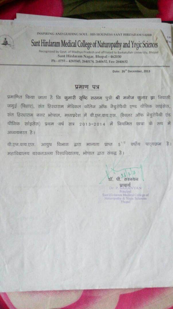 confirmation letter of admission in sant hirdaram college bhopal