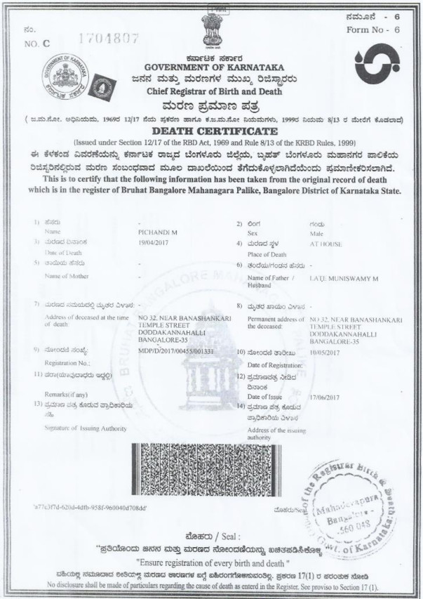 Death certificate of Pichandi