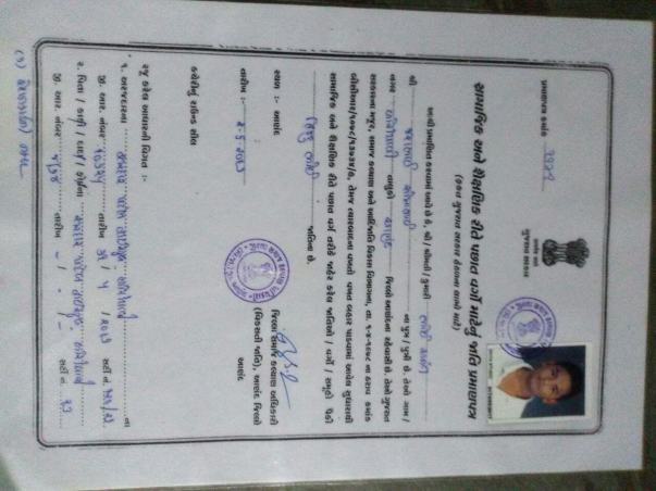 OBC certificate