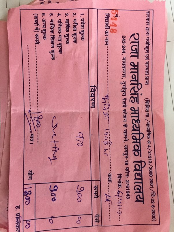 Fee slip for 9thstandard,Quaterly