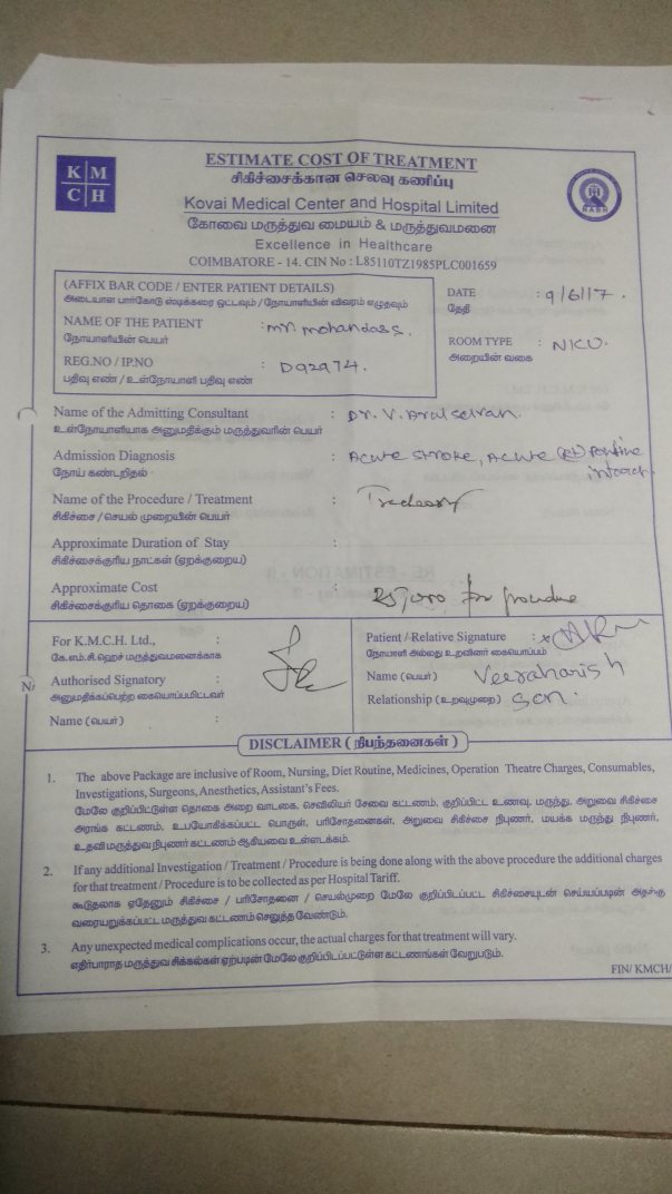 Trachestomy estimate