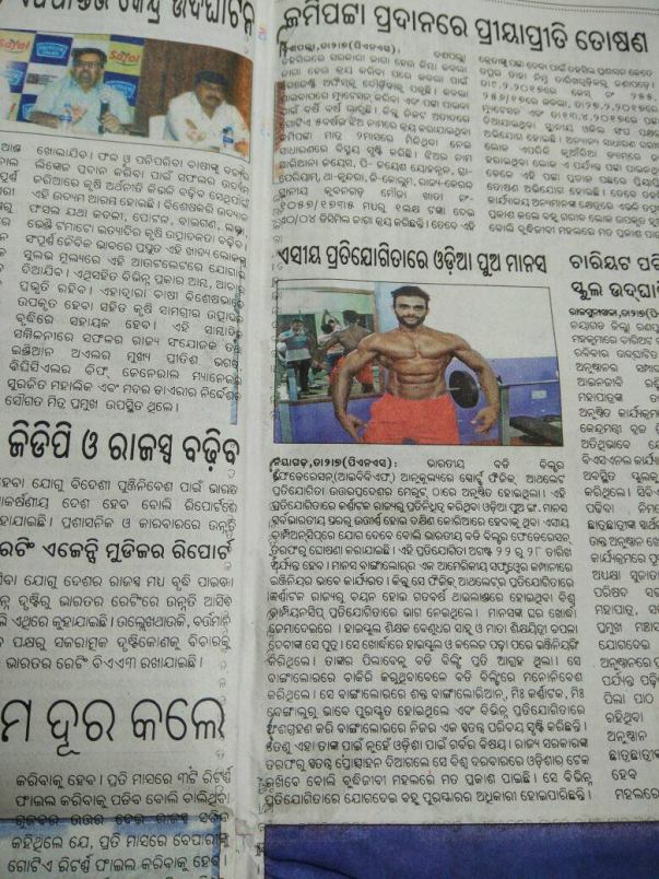 Odiya news paper published the news of my india selection