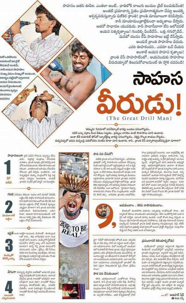 Kranthi, a daredevilry act performer in News again