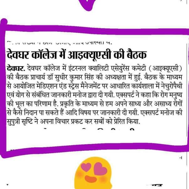 media coverage of seminar on stress management
