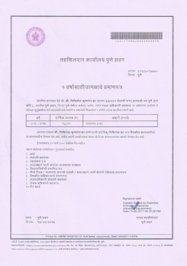 Income Certificate