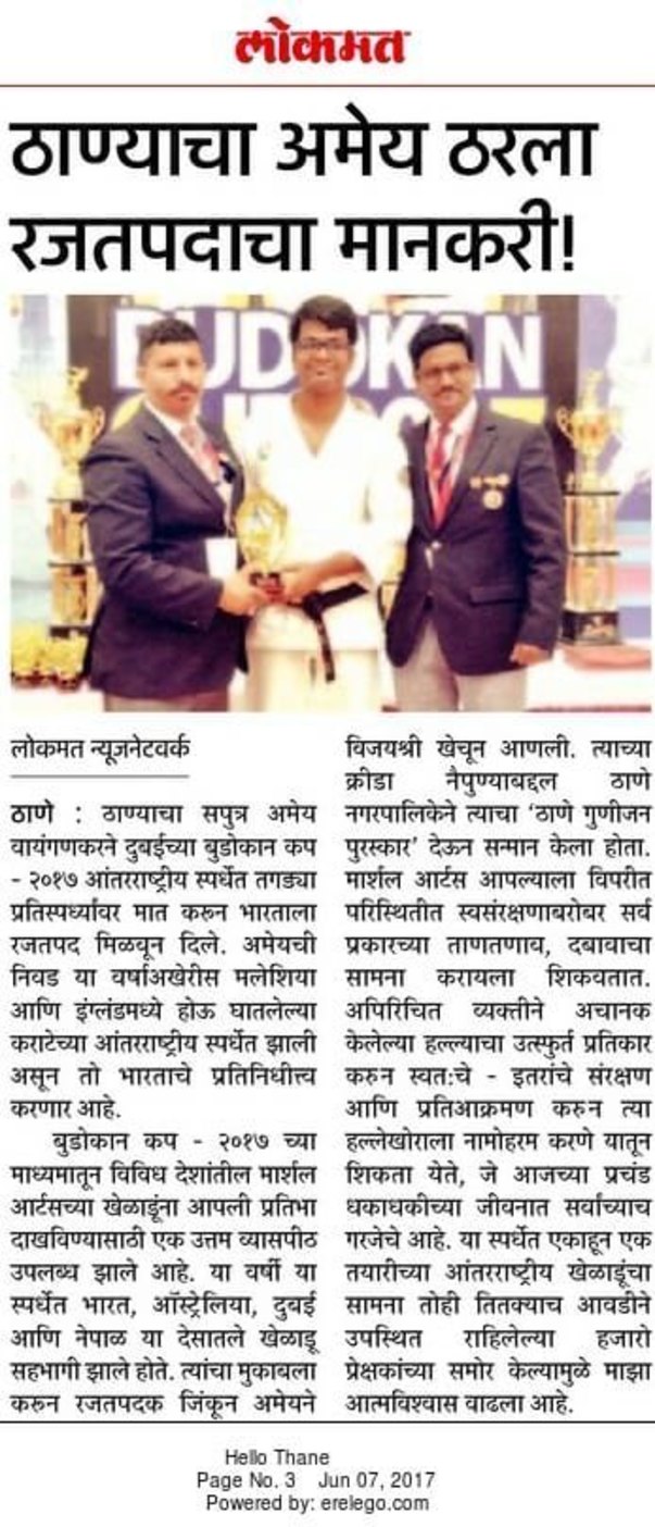 Another Media takes note of Budokan Cup 2017 - Dubai