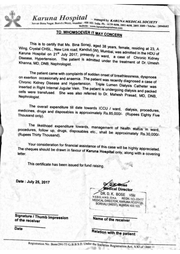 Letter from Karuna Hospital for raising funds