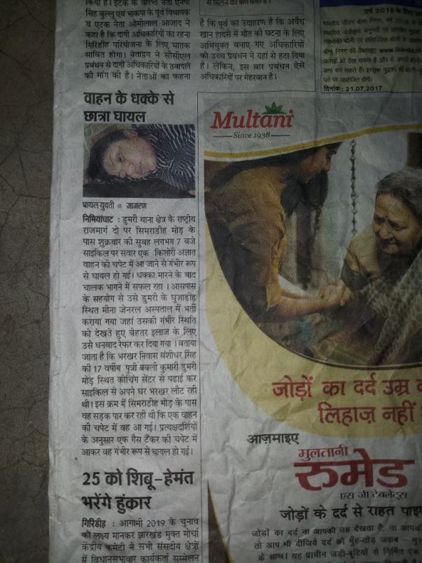 Newspaper article dated 22/7/17