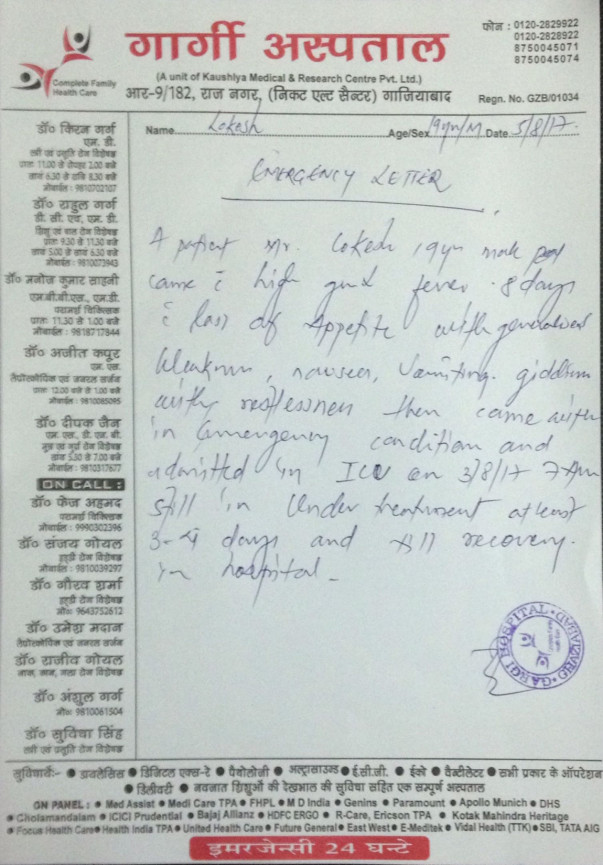 Emergency Letter from Hospital