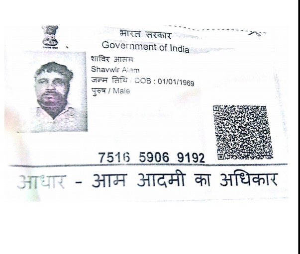 Adhaar 1