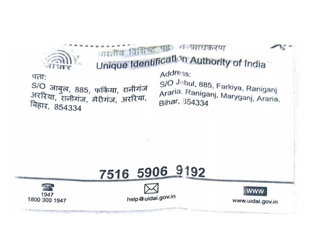 Adhaar 2