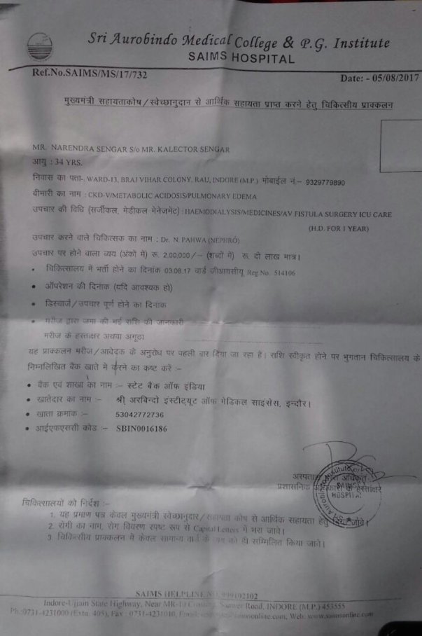 Hospital Certificate